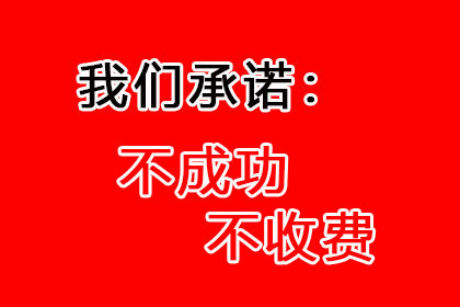 赵老板工程款追回，讨债团队助力项目重启！